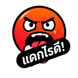 โปรไฟล์